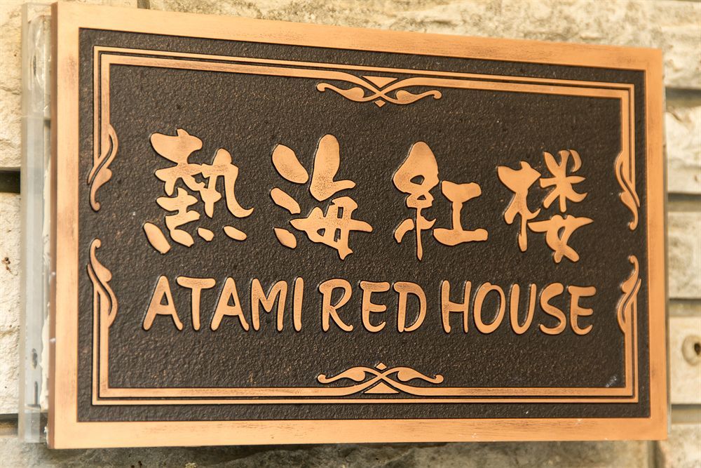 Hotel 2Yl Atami Exterior foto